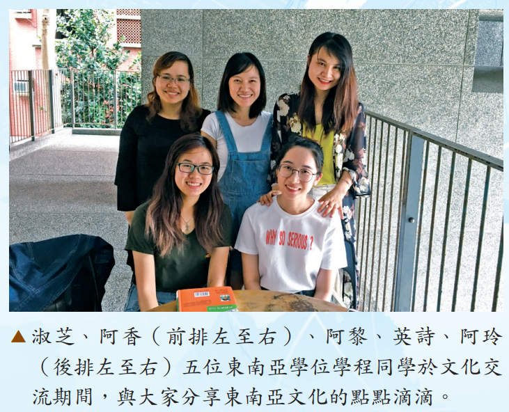 東南亞