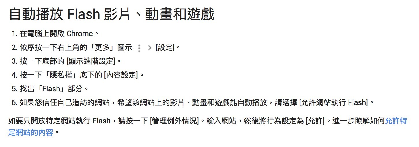 越南、印尼語文補充教材