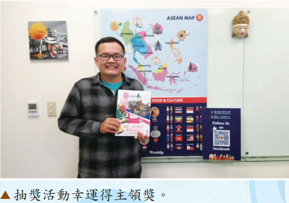 「泰國曼谷最新旅遊雜誌幸運得主