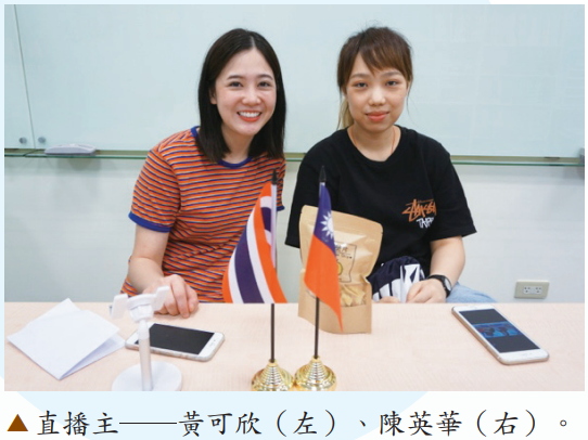 直播主介紹