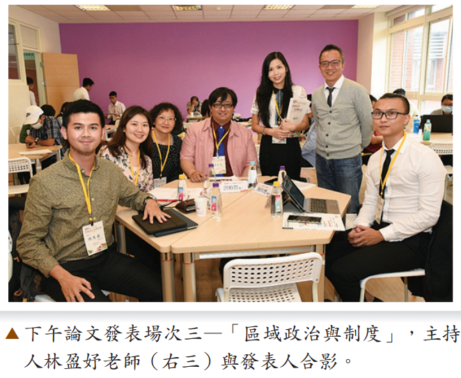 區域政治與制度 主持人林盈妤老師