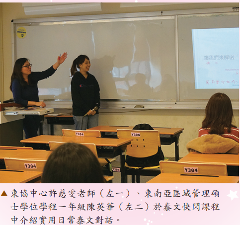 實用日常泰文對話