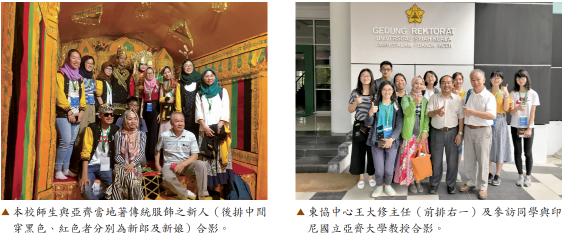  尼國立亞齊大學