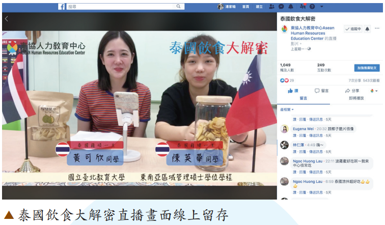 泰國飲食大解密