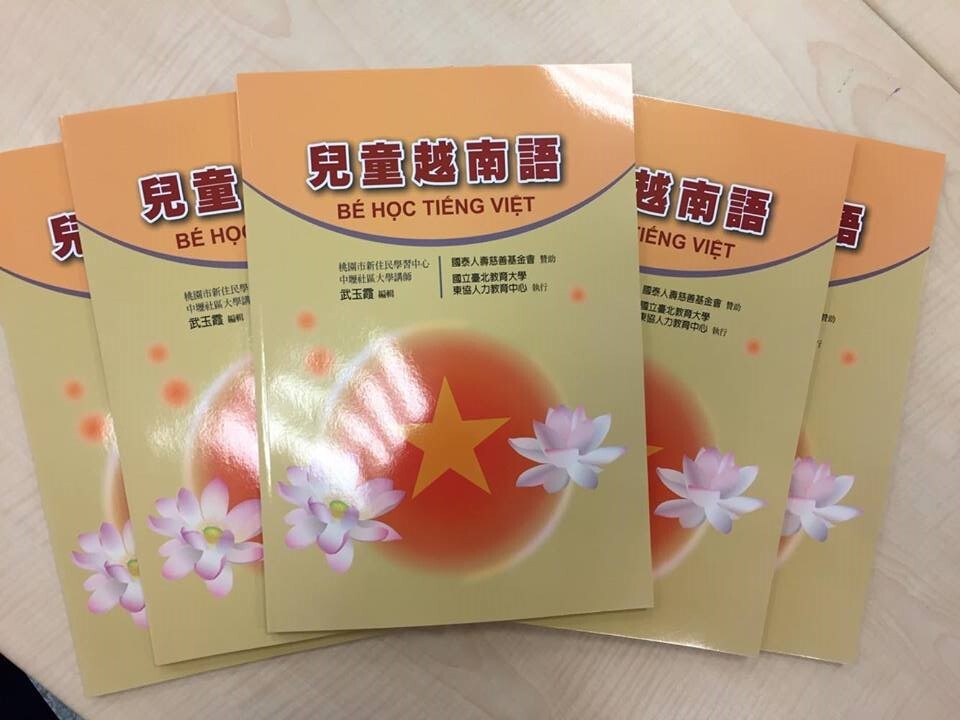 <兒童越南語>書籍- 武玉霞老師