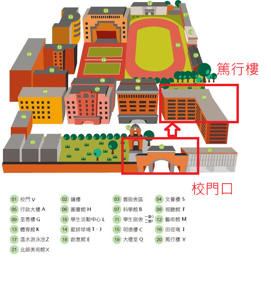 篤行樓Y303東協人力教育中心