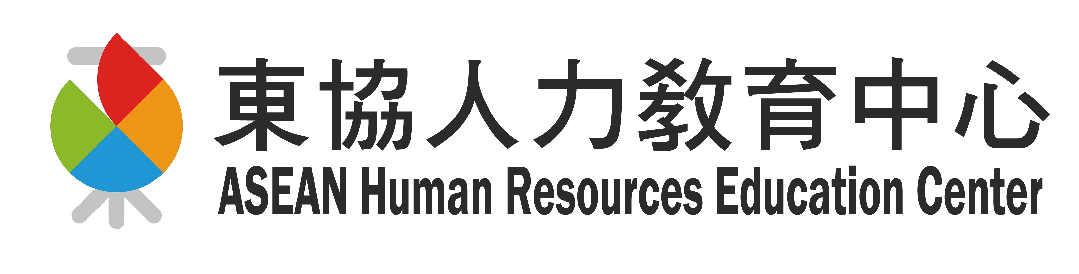 ASEAN Human Resources Education Center